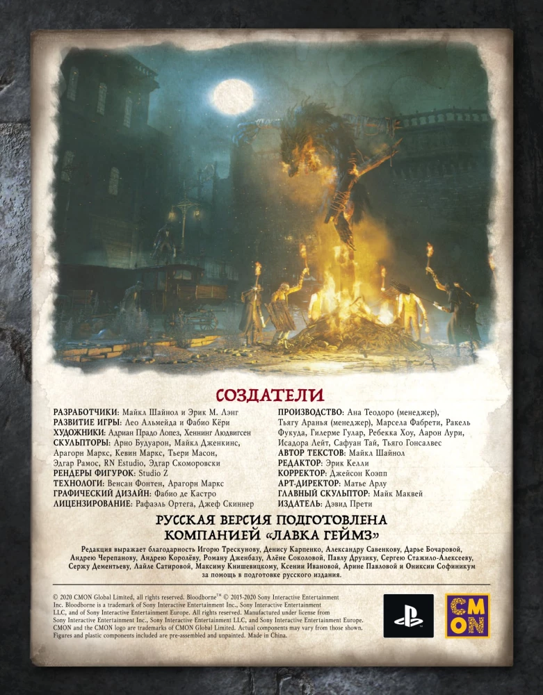 Board Game - Bloodborne